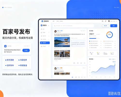 波密百家号信息发布代运营
