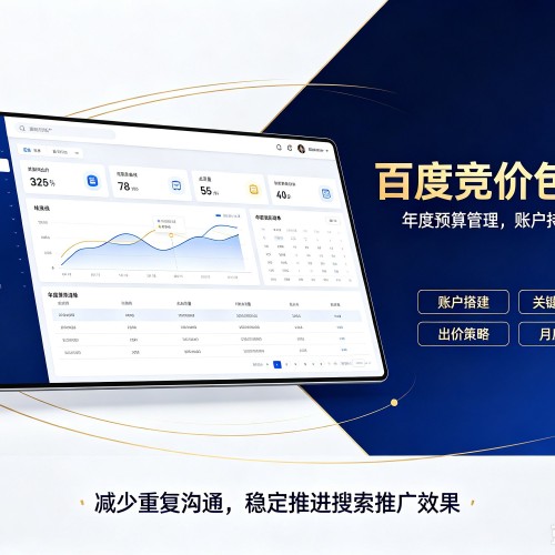 波密百度竞价包年